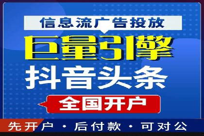 不同行业的信息流广告开户成功案例对比